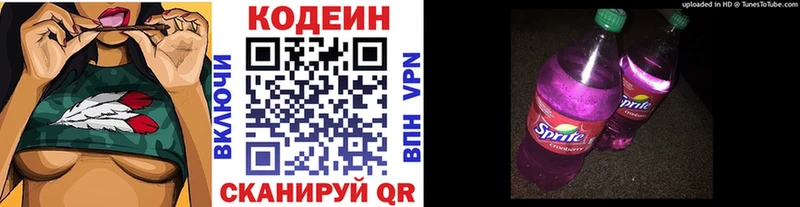 Кодеин напиток Lean (лин)  Черкесск 