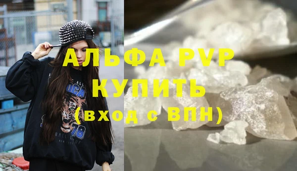 альфа пвп VHQ Володарск