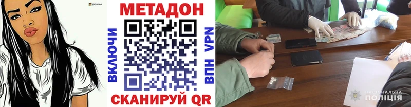 Метадон methadone  Черкесск 